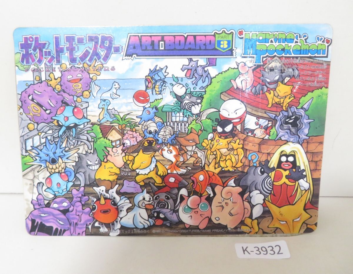 ポケモンスタンプ スペシャル ミュウシート 1997年 コロコロコミック