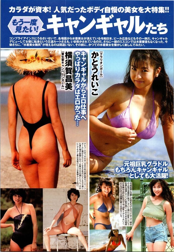 中古】（ ＾ω＾ ）b □□□ 横須賀昌美 （ あのアイドルを全追跡