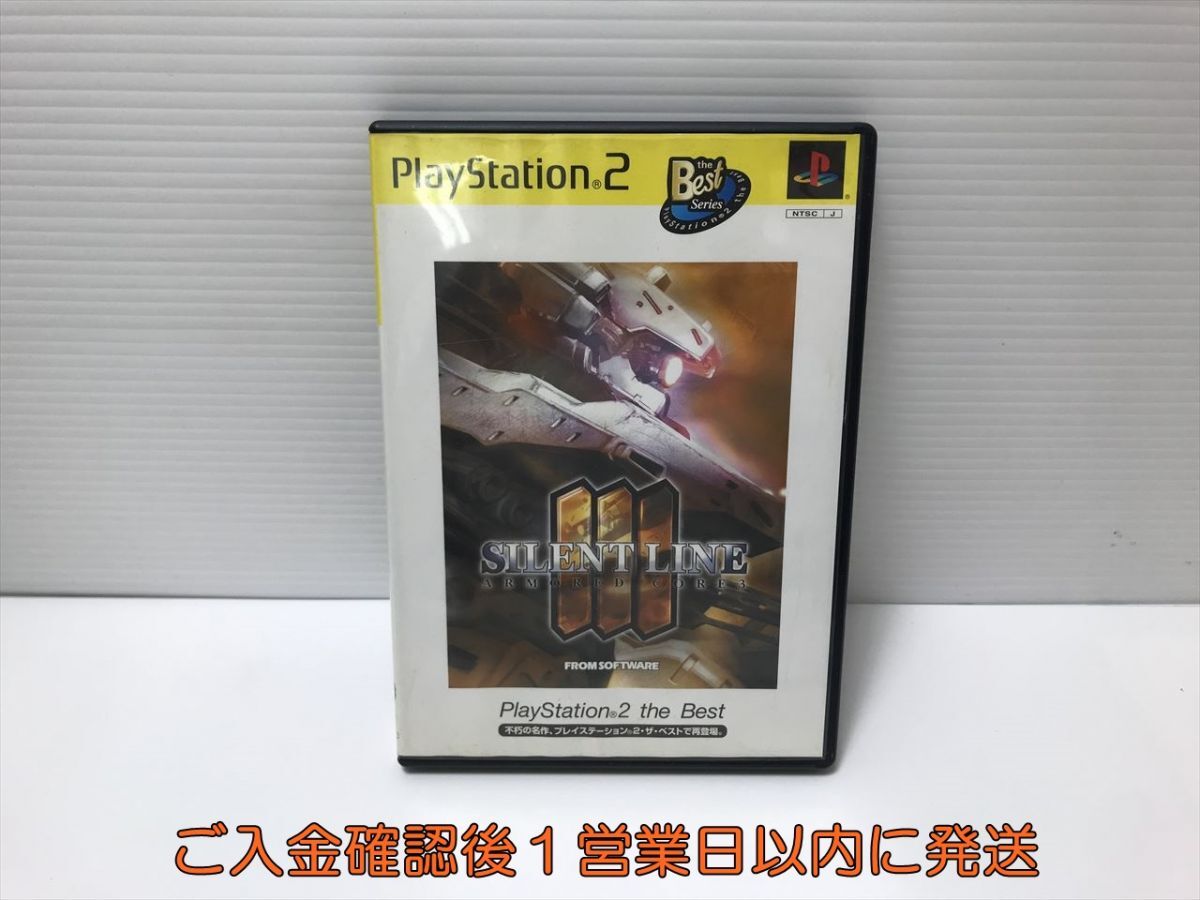 B2 ポスター アーマード・コア3 サイレントライン 両面 ポスター