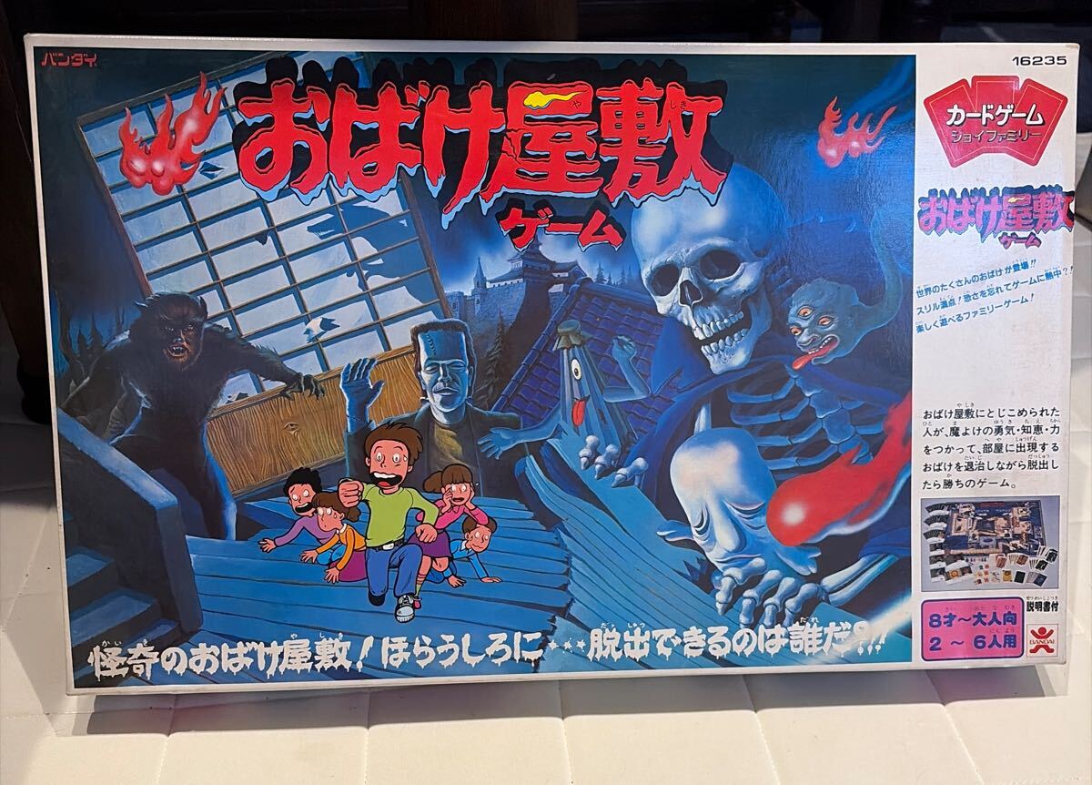 AZ-654 旧バンダイ 旧タカラ トミー 昭和 レトロ ボードゲーム 3点