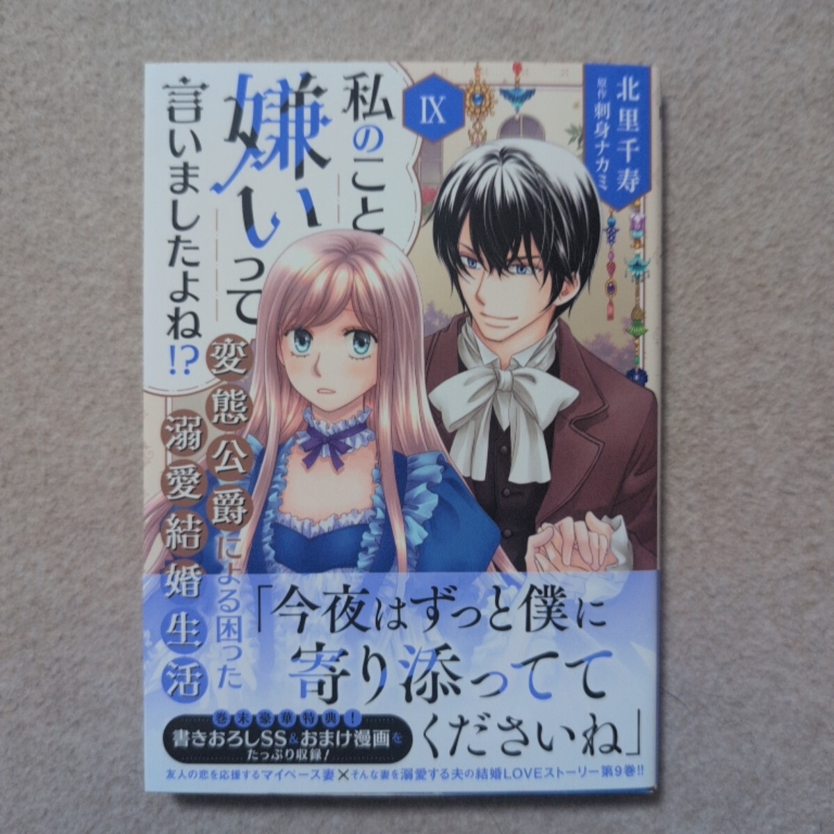 杉戸光史怪談シリーズ（「人喰い女の館・恐怖の青とかげ・怪談 血吸い