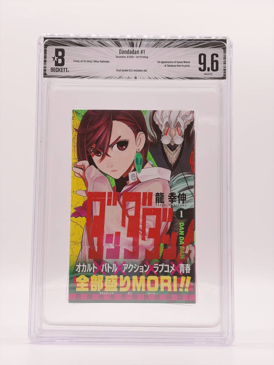 目立った傷や汚れなし】ダンダダン 全巻初版帯付き 1〜6巻 特典おまけ