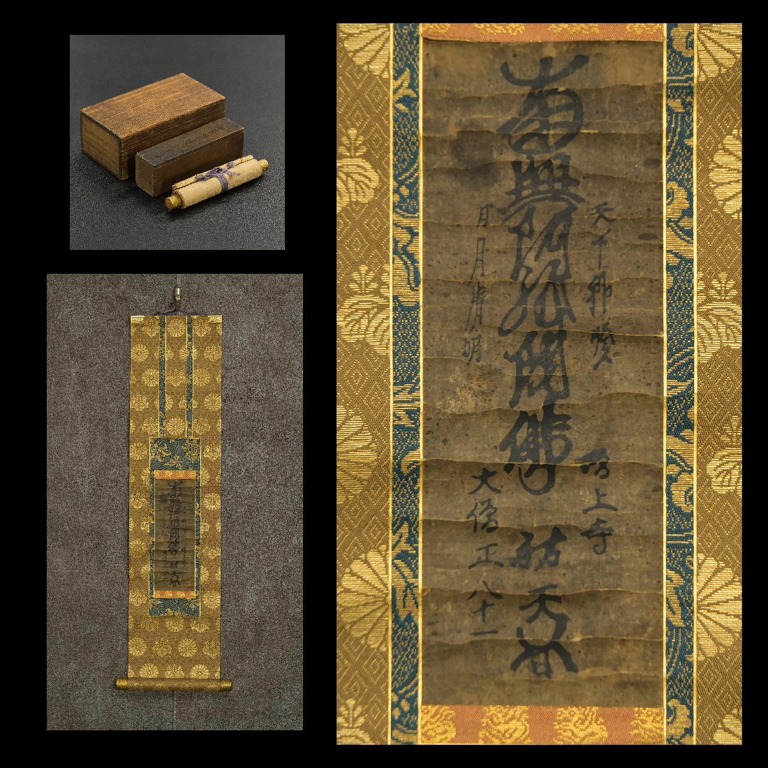 空海 南無阿弥陀仏 紙本 肉筆 古画 仏教美術 紺地金泥 引法大師 真言宗