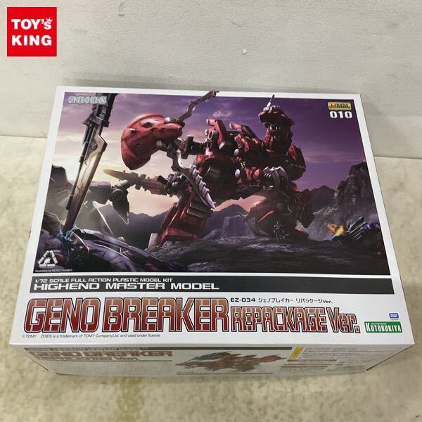 コトブキヤ HMM ゾイド フィギュア レイヴン シャドー ヒルツ
