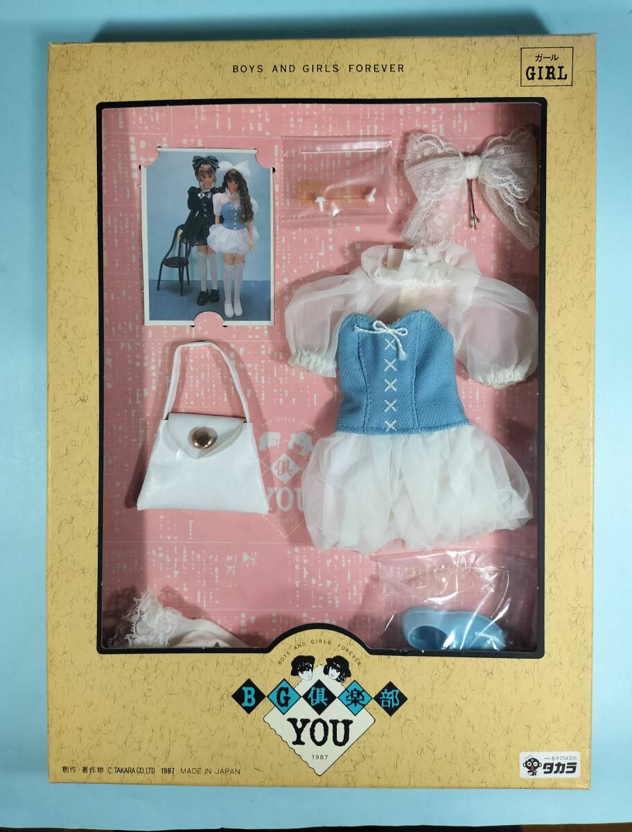 未使用☆リカちゃん人形 「夢のボーリング場」 デッドストック品・当時