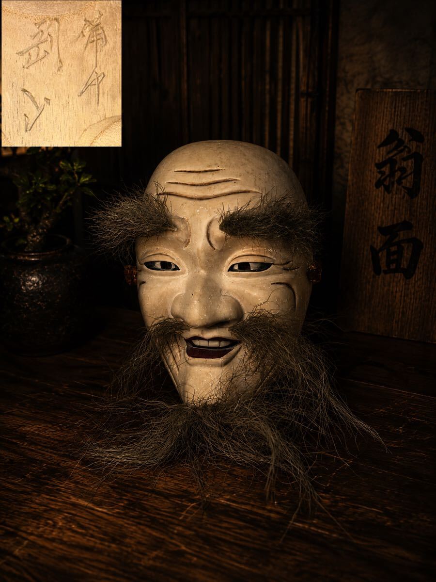 梶原一龍 浮立面 木彫 金彩 鬼面 木製漆器 共箱 検 神楽面魔除け備中