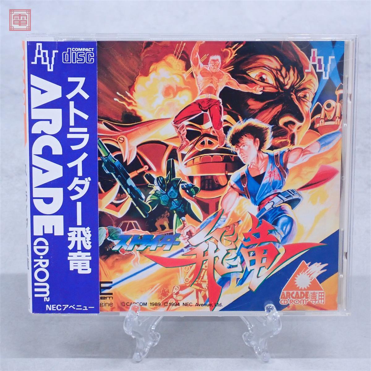 ストライダー飛竜＆大魔界村 ポスター 1989年（平成元年） マルカツPC