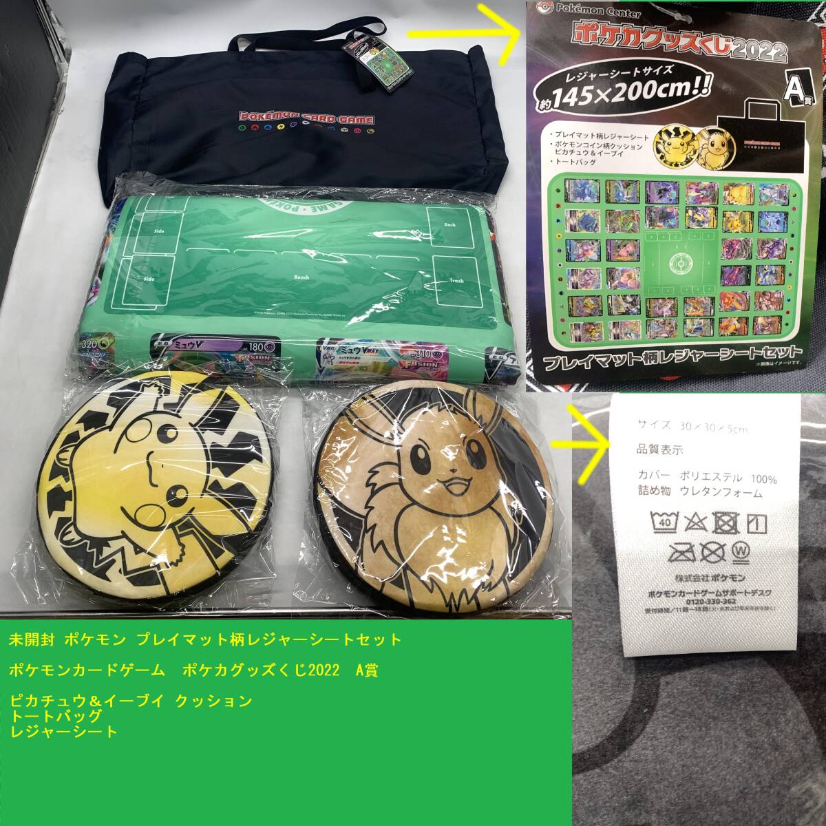 新品】ポケカ 海外 大会 限定 ピカチュウ&ゼクロム プレイマットの落札