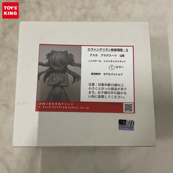 新品】51 【未使用】りゅんりゅん亭 綾波レイ スーパープラグスーツVer