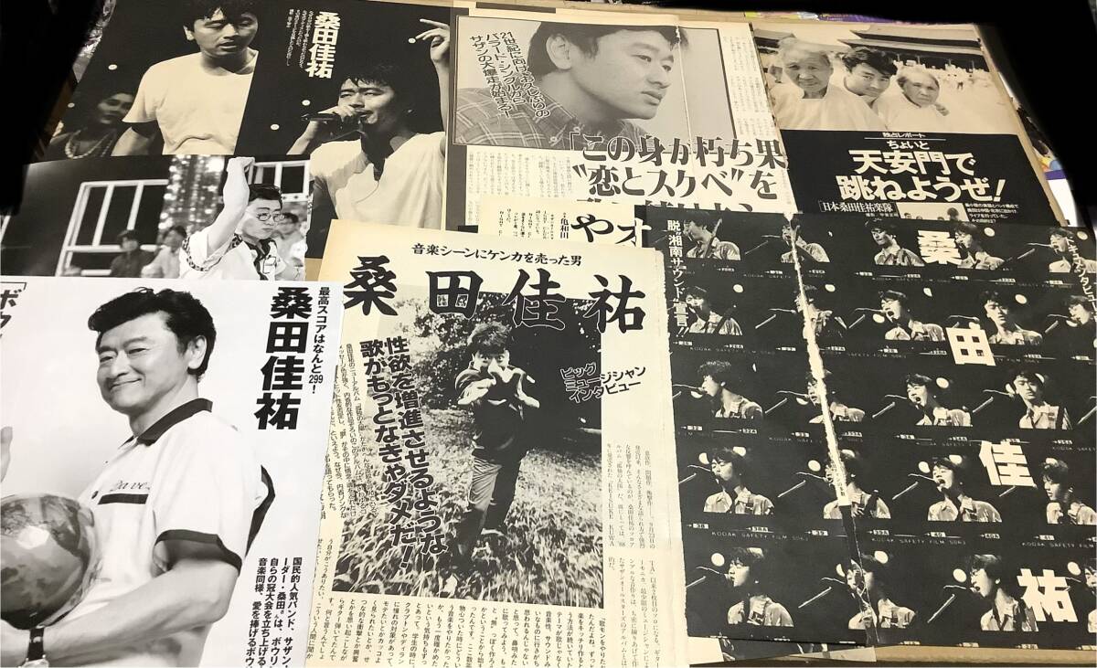 サザンオールスターズ 桑田佳祐 切り抜き 207P ③ ☆説明欄にも画像