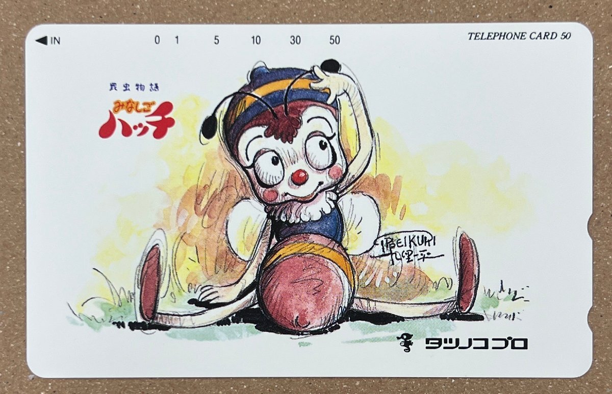 0821に2□絵本□昆虫物語みなしごハッチ【ママにだかれて】ソノシート