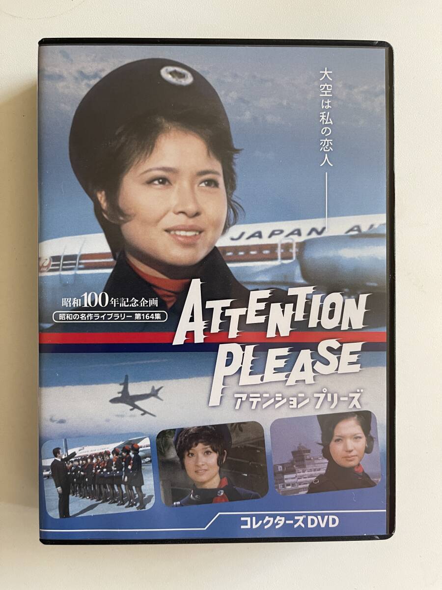 TVガイド 1970年11月27日号 アテンション・プリーズの落札情報詳細
