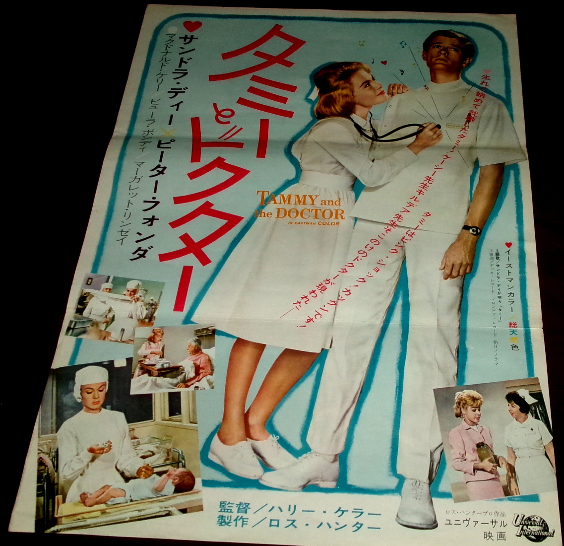 SANDRA DEE Banana Shake 帯あり サンドラ・ディー バナナシェイク