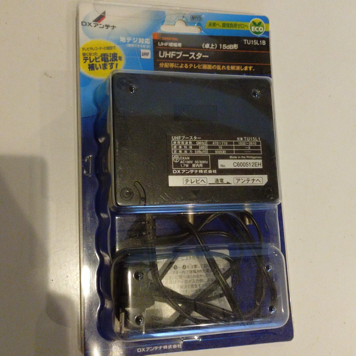 中古】□動作品□マクセル 平面型 BSアンテナ BS-30AD□BS/CS受信 室内