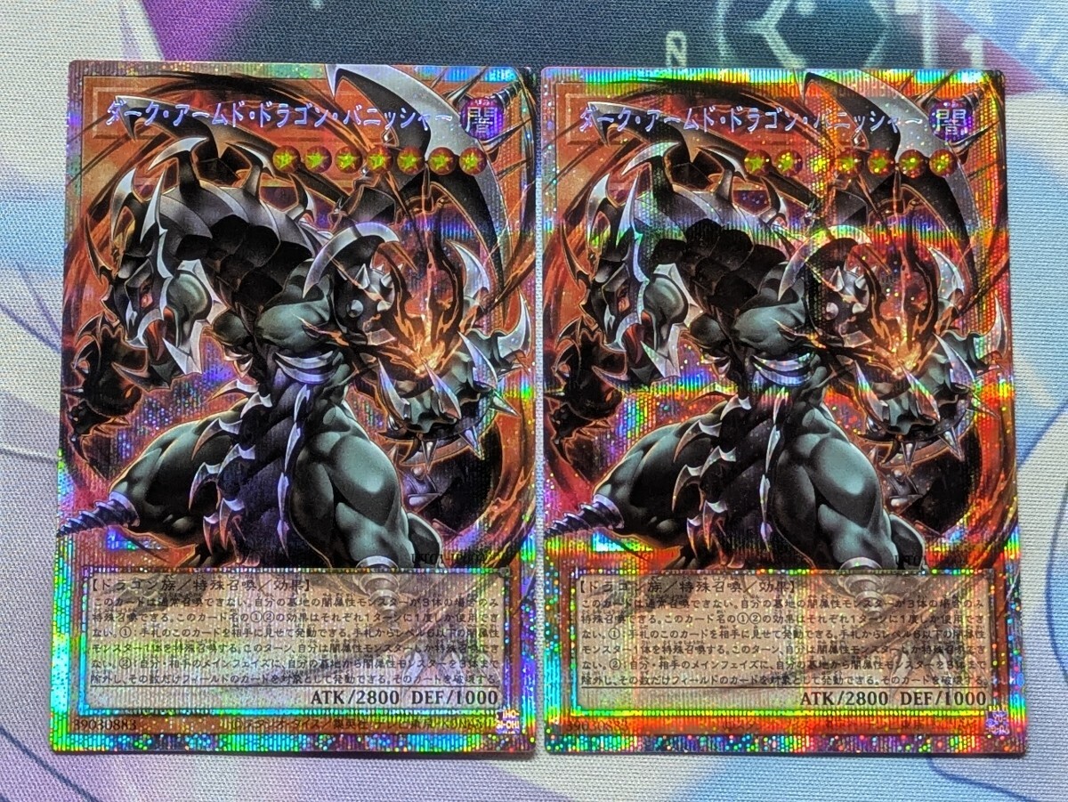 新品】―遊戯王プレイマット― ダーク・アームド・ドラゴンの落札情報