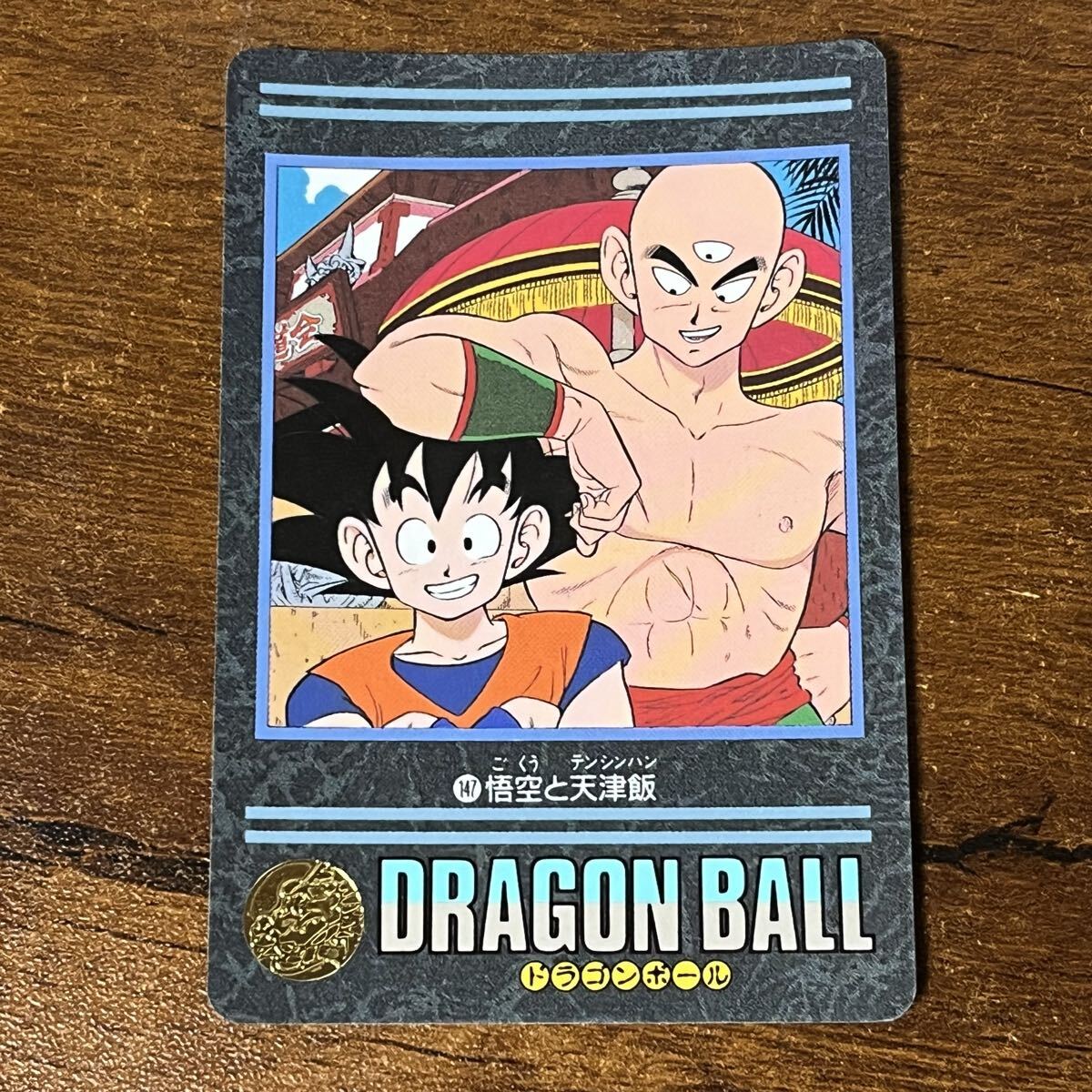 ドラゴンボール 天津飯 セル画 アニメ制作に使用された物】ドラゴンボール セル画 天津飯の落札情報