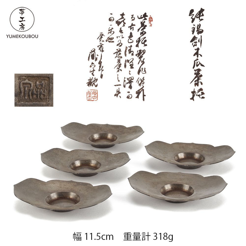 古多・精品】浪華 高橋黄石作 細工彫刻蕉葉式盛物盆 煎茶盆
