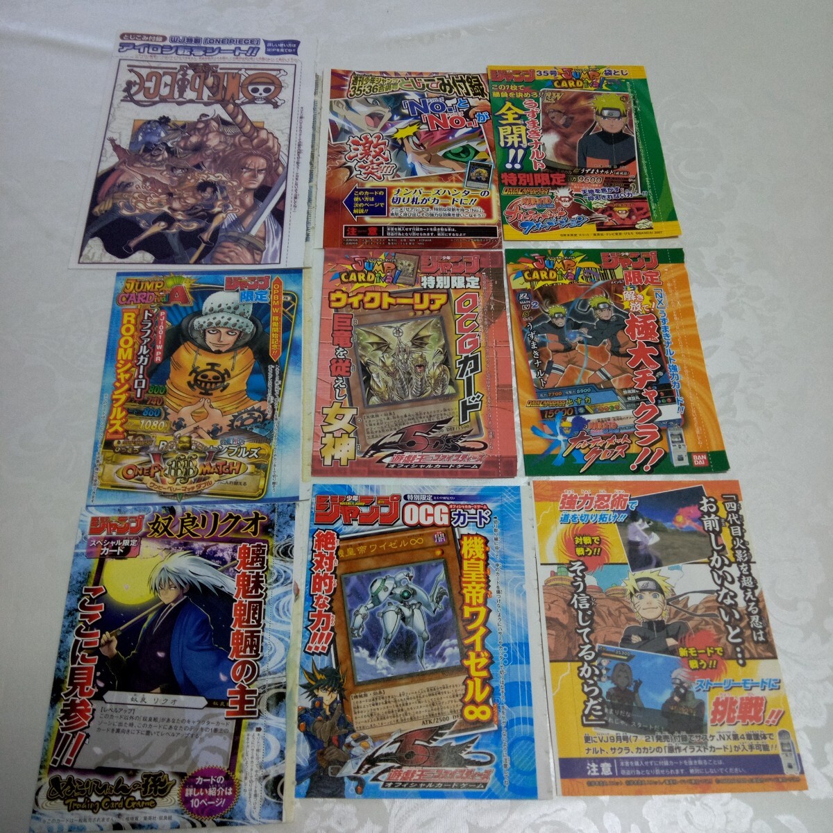 中古】週刊 少年ジャンプ 2008 No.21 52 2009 No.1～10 13 14 25 34