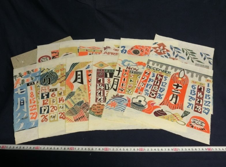 中古】2396真田広之カレンダー 1984年 半裸有 7枚綴りの落札情報詳細