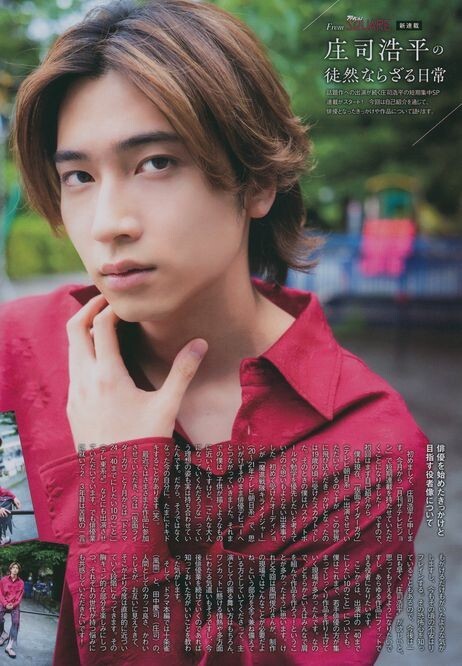 月刊ザテレビジョン連載 月刊「嵐」 No.000 嵐 切り抜き 大野智 二宮和