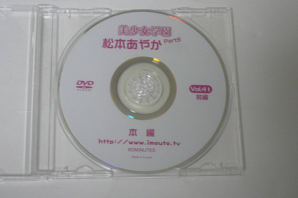 中古】レア 限定品 ☆おいも屋分校 vol.6☆美少女揃い 山中知恵 古井