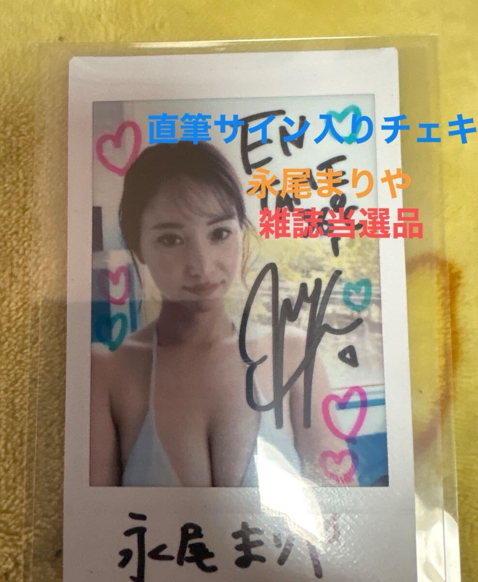 目立った傷や汚れなし】AKB48・永尾まりや 写真集 美しい細胞 ポスター