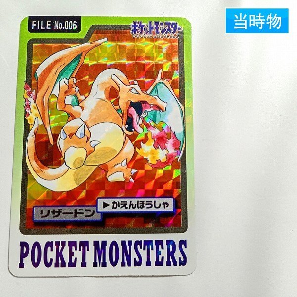 ポケモン カードダス No.149 サカキ&ペルシアン 隠れキラ 未剥がし