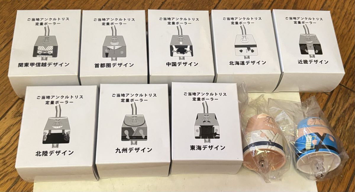新品】トリス/アンクルトリス/駄菓子屋/トリスウイスキー/ポーラー