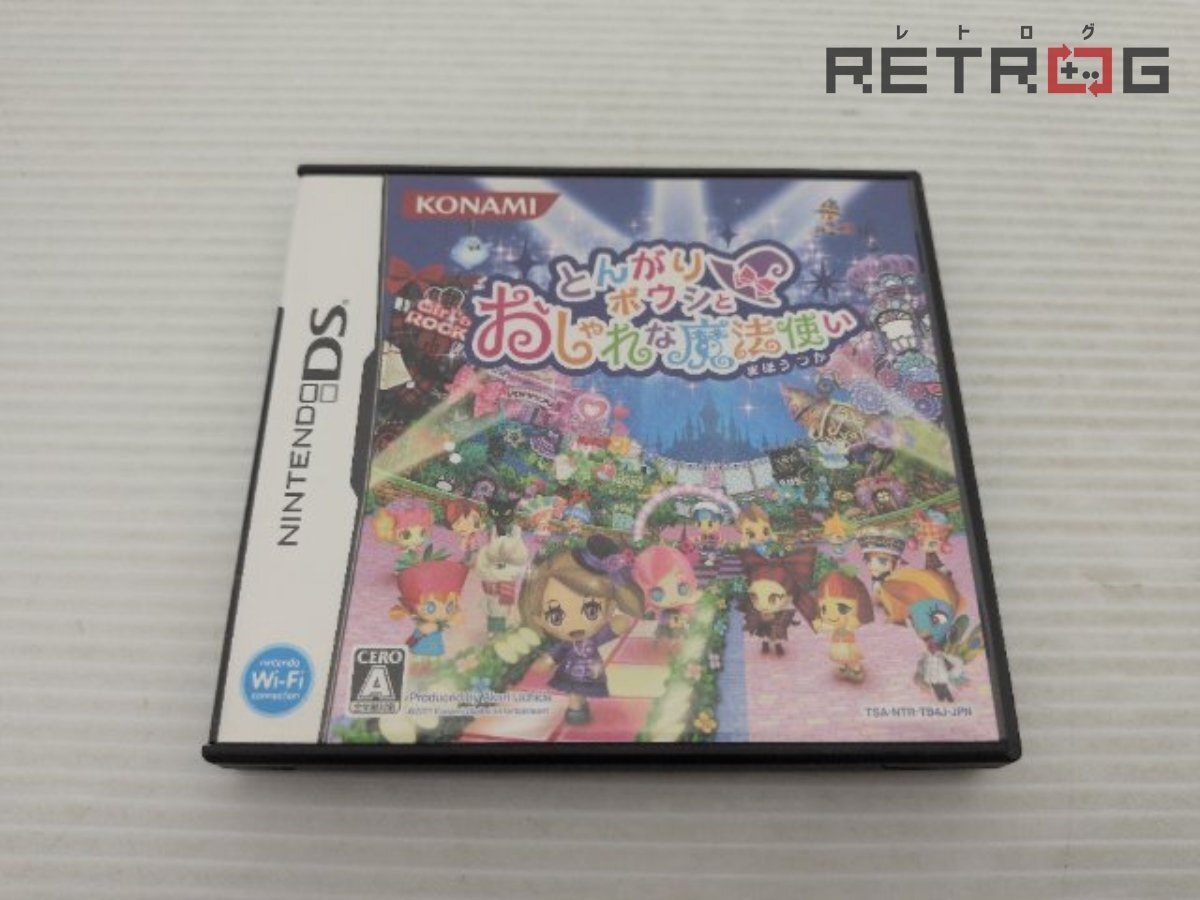 DS とんがりボウシ シリーズ3本セット とんがりボウシと魔法の365にち