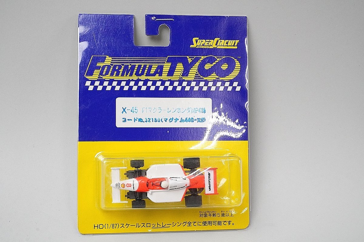 エポック社 スロットカー♪SUPER CIRCUIT スーパーサーキット