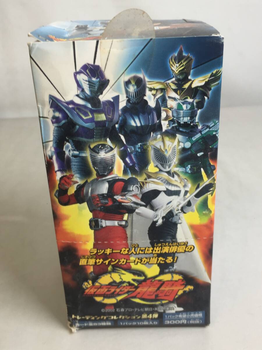 AMADA仮面ライダー龍騎 トレーディングコレクション ノーマルカード 41