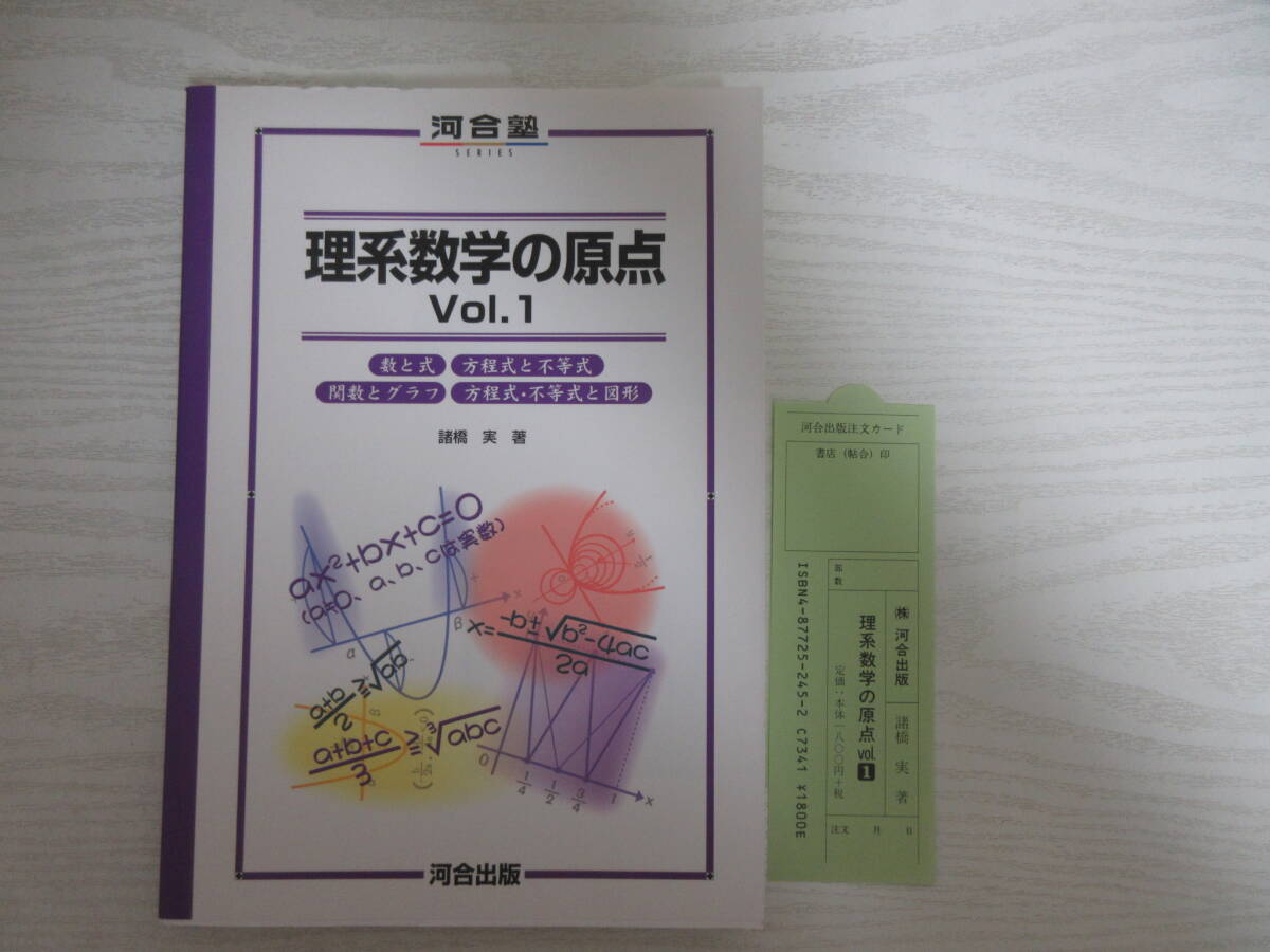 LG90-004 河合塾 化学T 演習編/解説編/総合化学TH 2017 基礎シリーズ