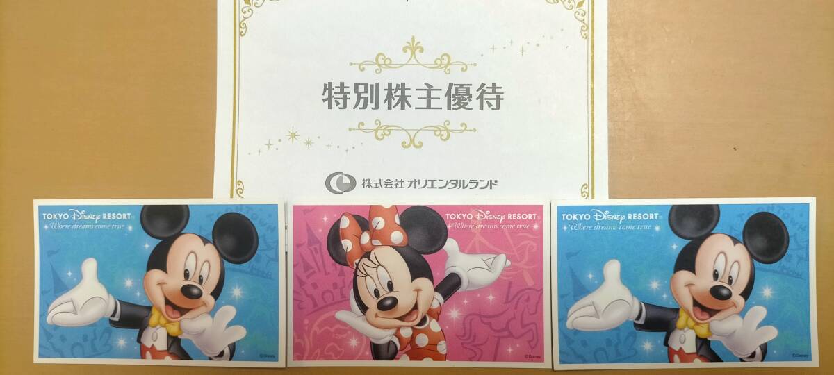 ディズニーリゾート 2000年 ミレニアムスペクタクル 東京