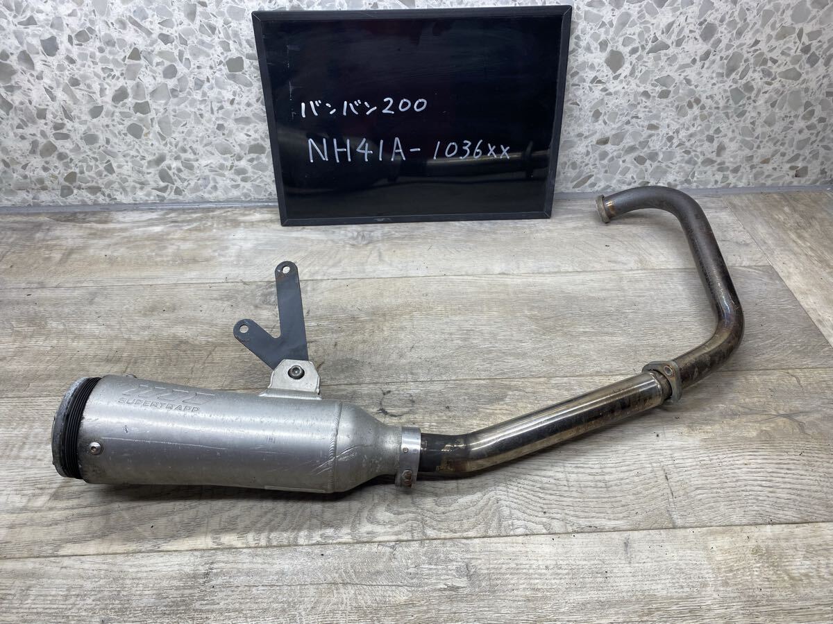 スカチューンカスタム！ セロー225 1KH スーパートラップマフラー 検