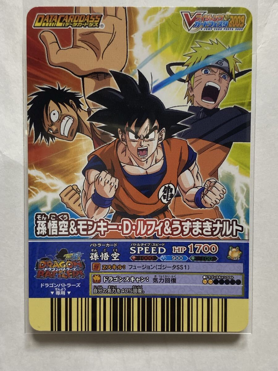 ドラゴンボール データカードダス 大会優勝 プロモ 非売品 ギリギリ