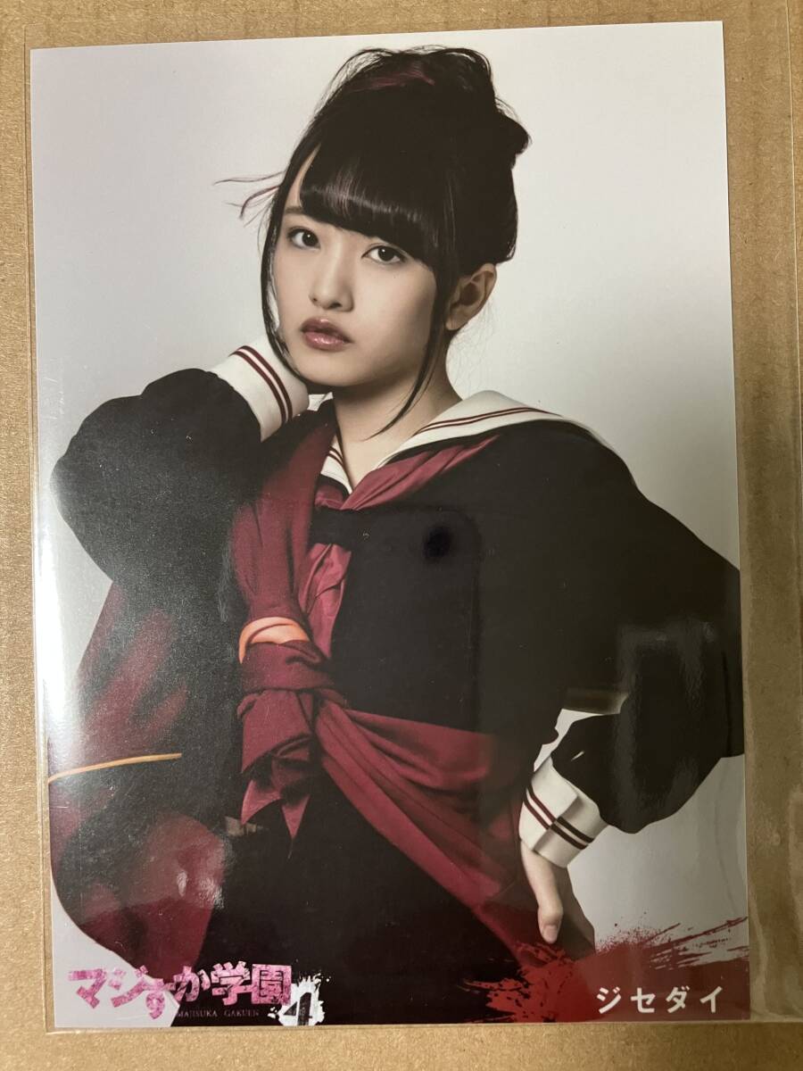 新品】NMB48 AKB48 マジすか学園4 山本彩 アントニオ 学生証 私立激尾