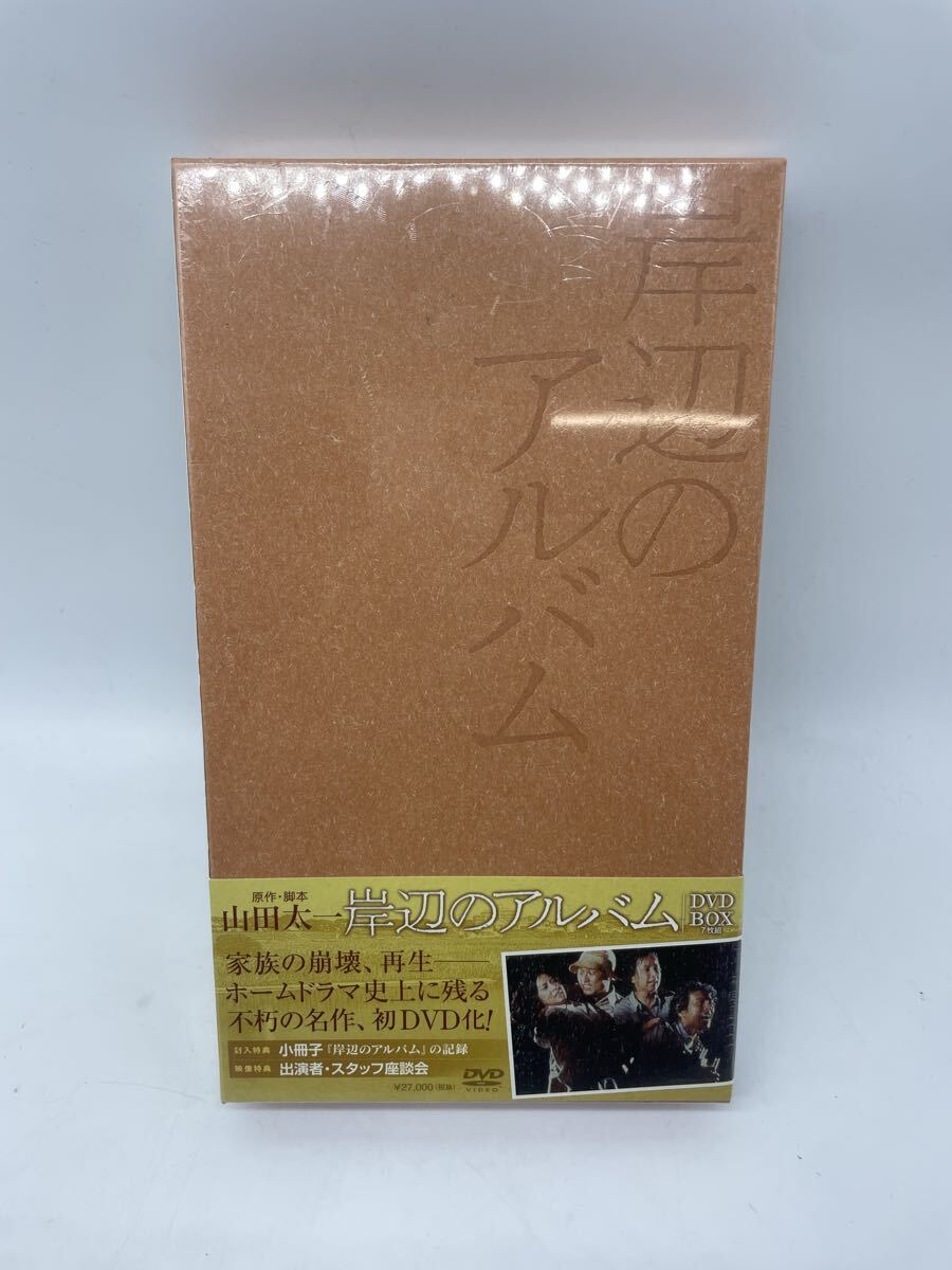 やや傷や汚れあり】☆テレビ番組スチール写真『岸辺のアルバム』八千草