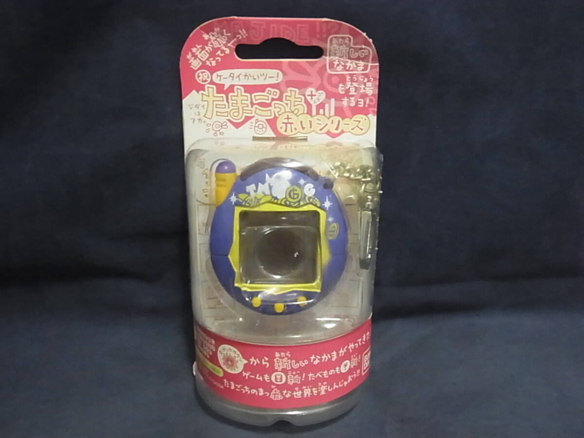 新品】ケータイかいツーたまごっち赤いシリーズ みるくここあ 未使用
