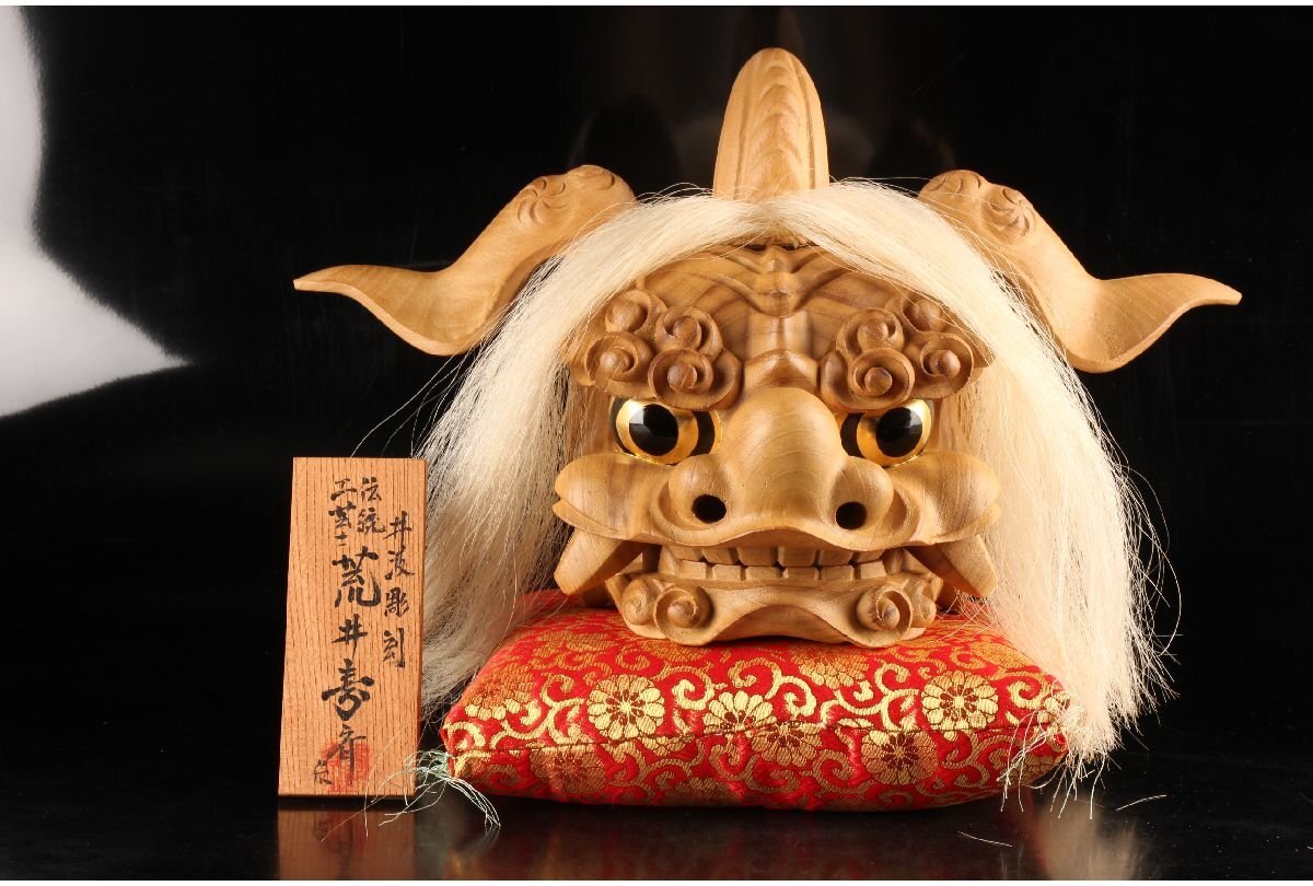 未使用に近い】獅子頭 大型□井波彫刻 伝統工芸士 池田誠吉作[飾り