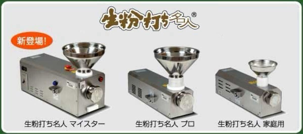 中古】【F-209】さぬき麺機㈱☆業務用☆万能手打ち製麺機☆M305型P