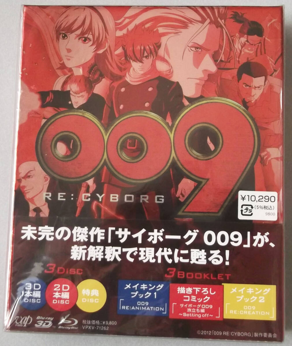 新品】009 RE:CYBORG サイボーグ009 来場者特典 トレーディングカード