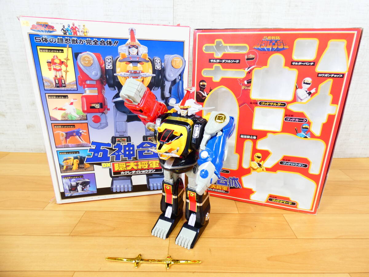 バンダイ 忍者戦隊カクレンジャー プラデラ スーパー無敵将軍