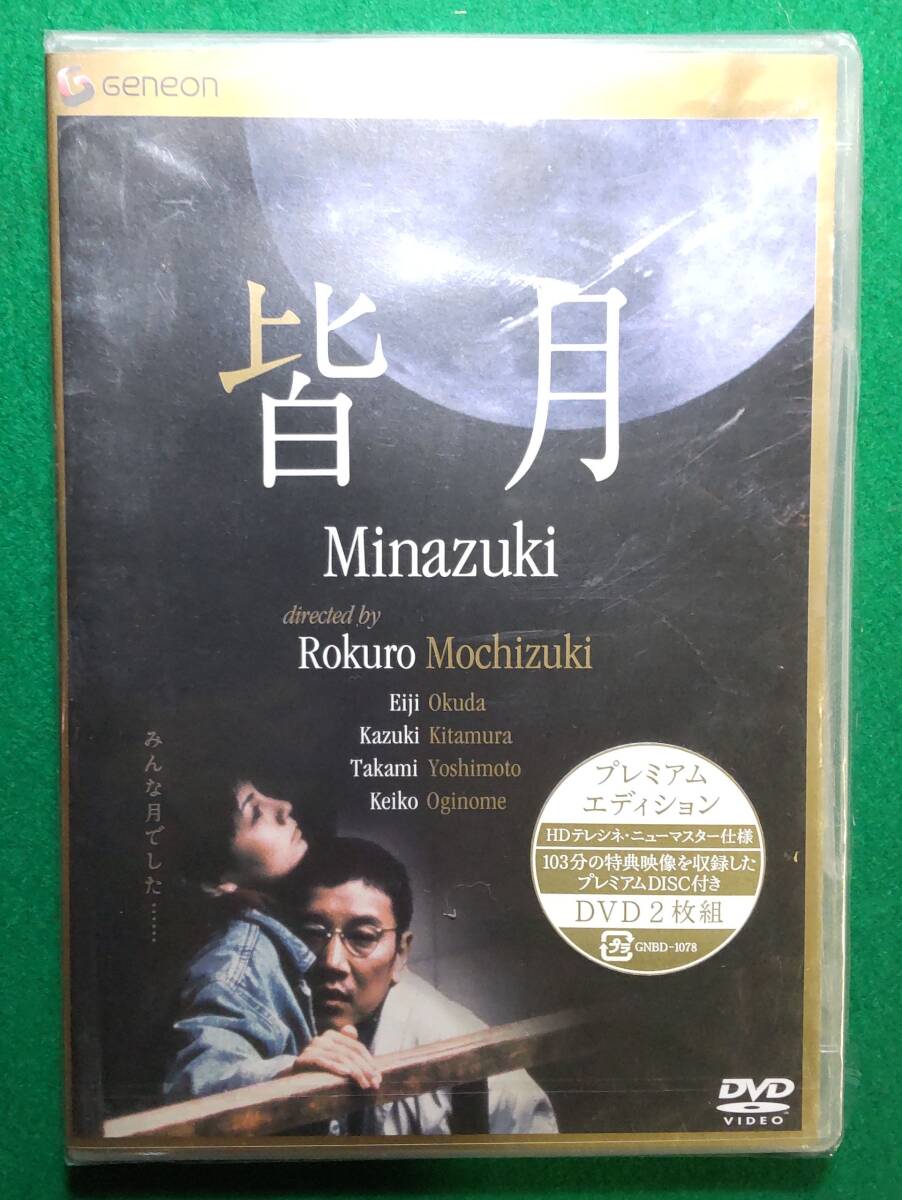 鬼火(1996)□VHS/原田芳雄/片岡礼子/北村一輝/哀川翔/奥田瑛二/監督