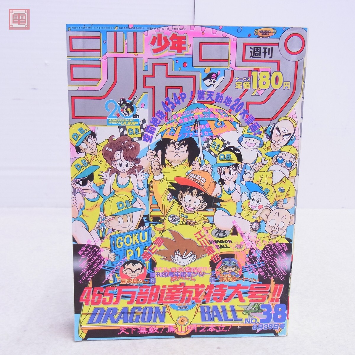新品】☆まじかる☆タルるートくん・セル画①・タルたち一同ほか・江川