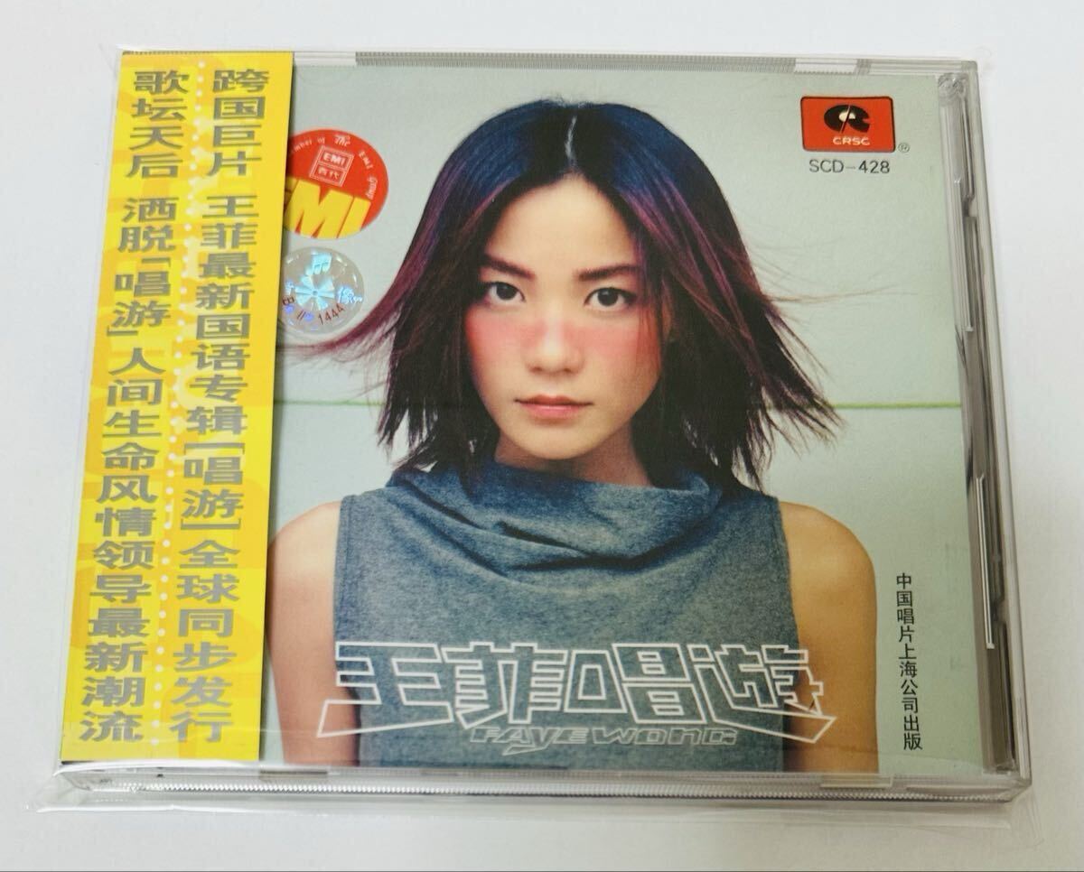 新品未開封★フェイ・ウォン★王菲 背影 ★ 討好自己 ★レコード LP 香港盤】フェイウォン(王菲)/討好自己「背影」1994年の広東語アルバム