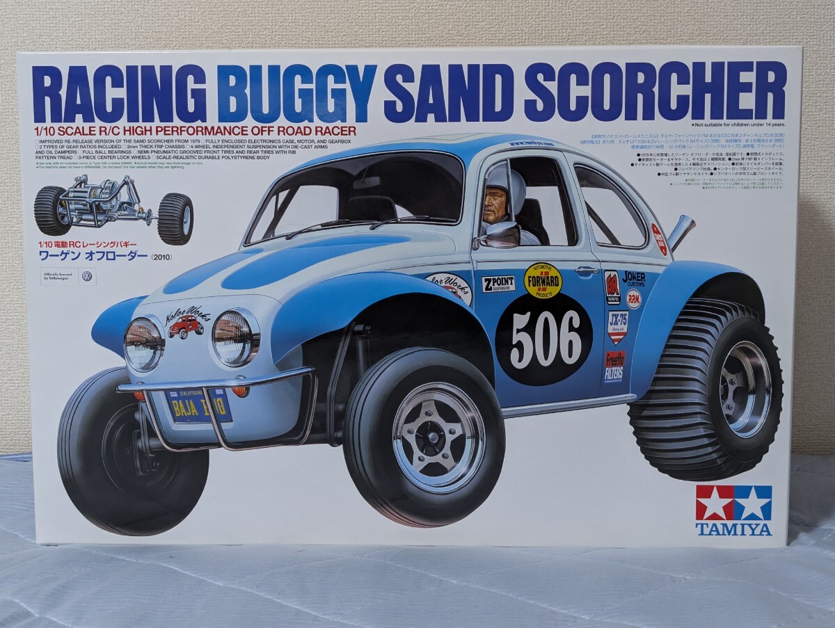 個人保管、未走行】タミヤ ワーゲンオフローダー BAJA BUG 塗装済