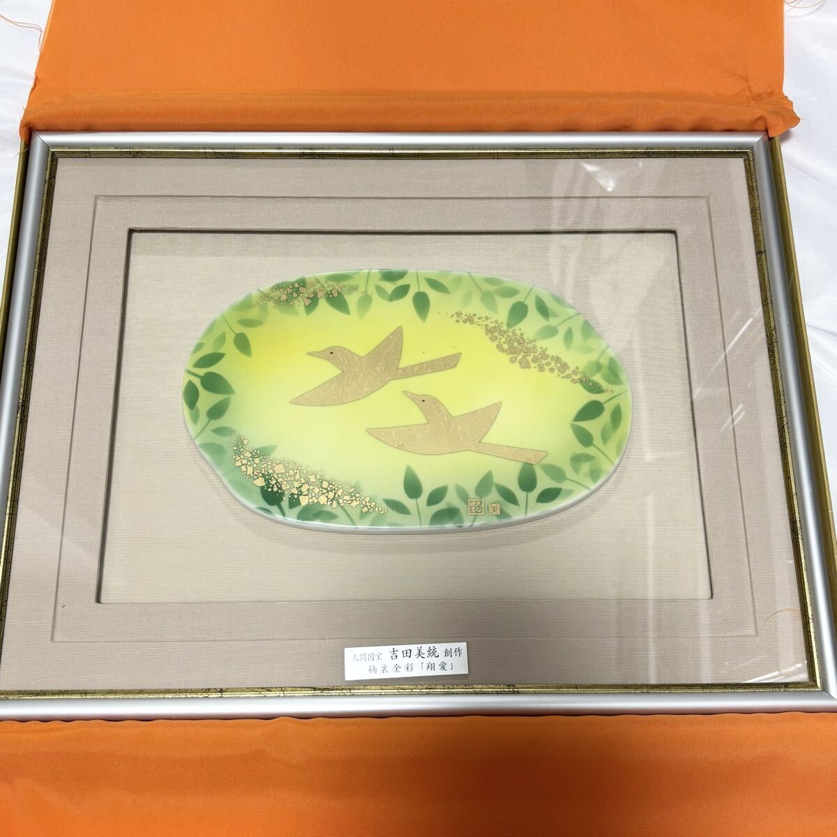 中古】□福島武山□赤絵九谷焼陶板・陶版画□額装□の落札情報詳細