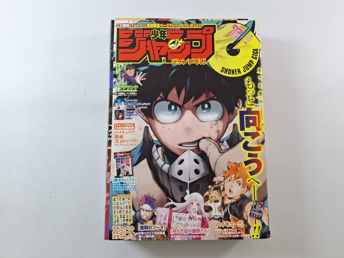 新品】ジャンプGIGA ギガ 2021年WINTER付録「僕のヒーローアカデミア