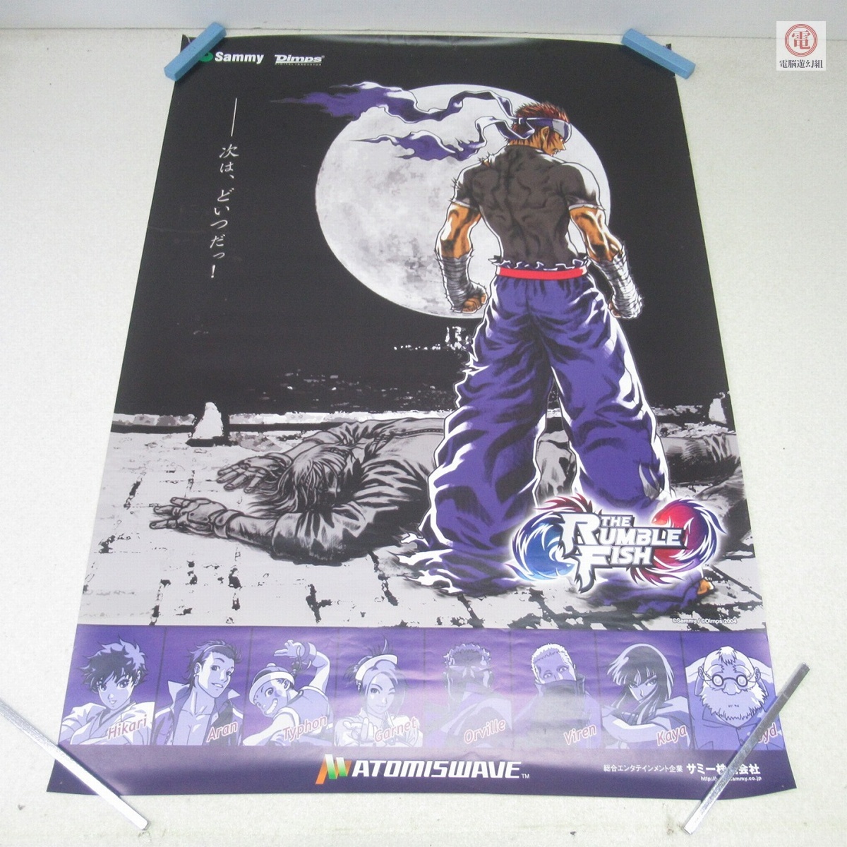 中古】中古 ATOMISWAVE（アトミスウェイブ）マザー セガ 北斗の拳ロム