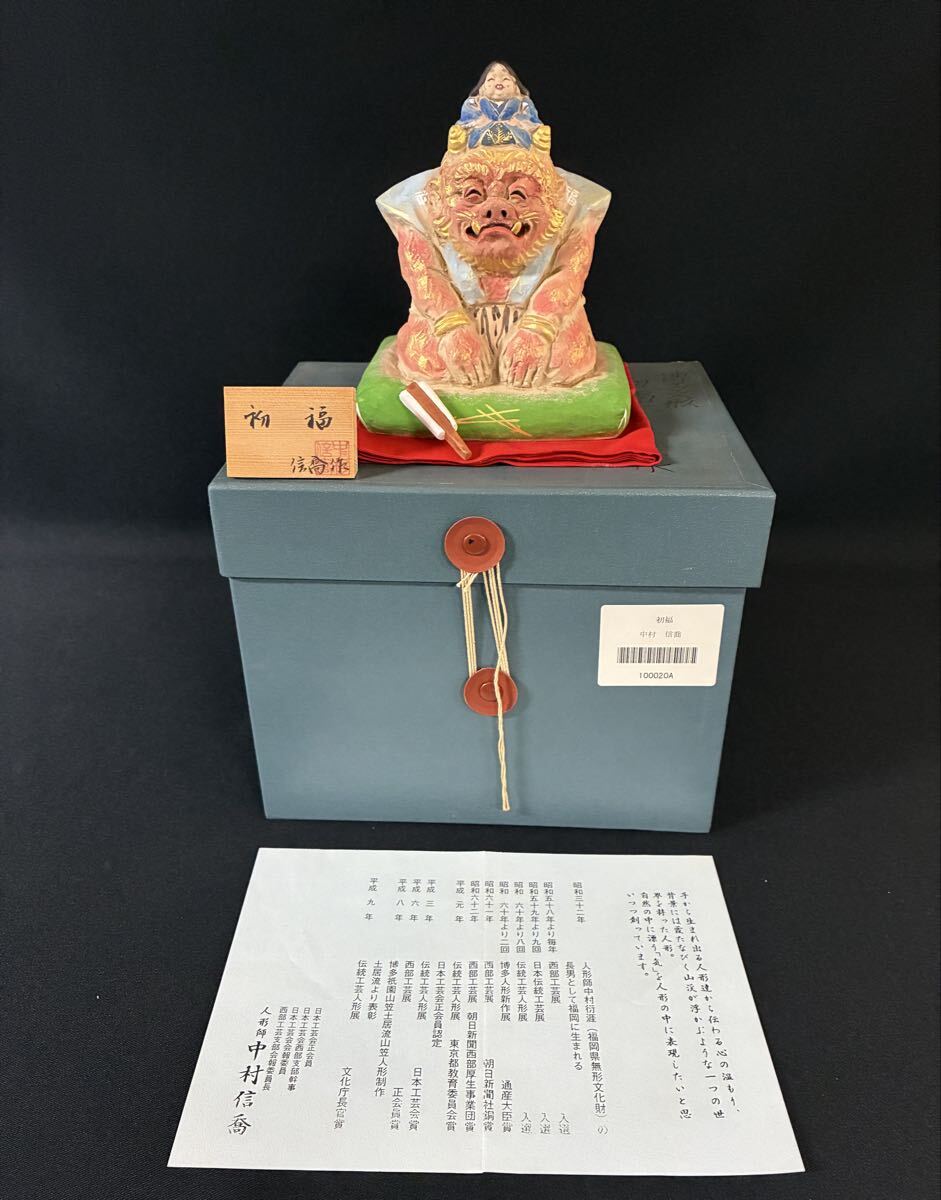 ma-202 珍品 希少 春画陶器 おかめ酒器 おかめ徳利 お福 お多福 骨董